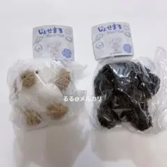 じょせまる　ぬいぐるみ　黒　らて　セット