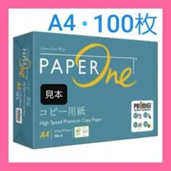 コピー用紙・A4・200枚・24時間以内スピード発送！a②