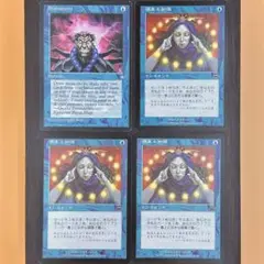 MTG 渦まく知識 Brainstorm 4枚セット 青 ICE MMQ