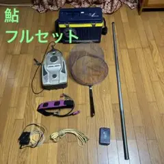 鮎 ビギナーフルセット