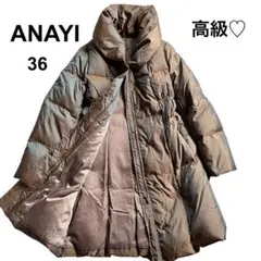 極美品♡アナイ ダウンコート ショールカラーS 玉虫色