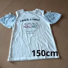 キッズ　sue 肩出し Tシャツ 150cm