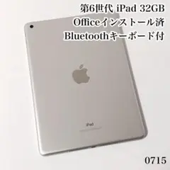第6世代 iPad 32GB wifiモデル 管理番号:0715