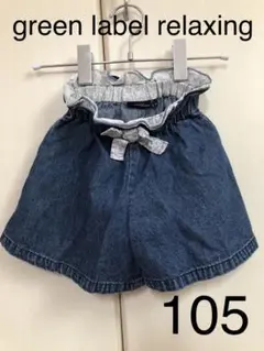 green label relaxing ショートパンツ 105