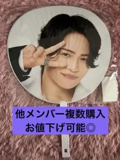 timelesz グッズ 菊池風磨 うちわ