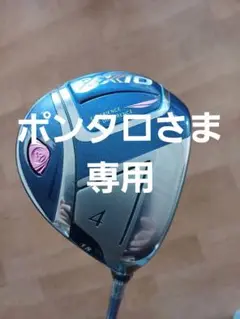 ゼクシオ11 レディース フェアウェイウッド 4W