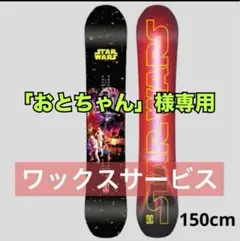2025年最新】スノーボード STARWARSの人気アイテム - メルカリ