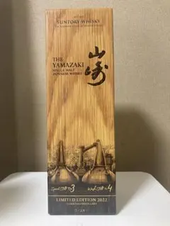 サントリー 山崎 LIMITED EDITION 700ml 2022