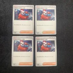【2セット割】5846 クセロシキのたくらみ セット サポート ポケカ