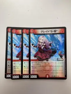 グレイトソニック ホイル 4枚