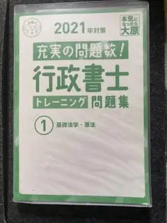 【藍原さま専用】2023年版 行政書士試験 資格の大原 テキスト 問題集 藍原さま専用】2023年版 行政書士試験 資格の大原 テキスト 問題