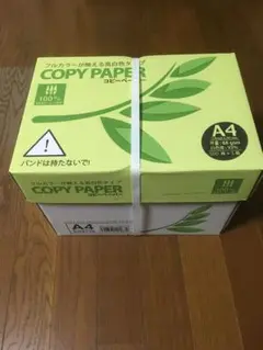 コピー用紙 A4