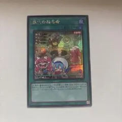 遊戯王 墓穴の指名者 絵違い　シク