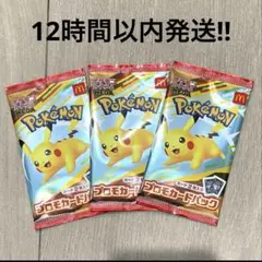 マクドナルド　MEGA ポケモンカード