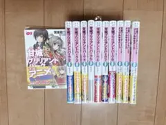 【〆8/19 12:00】甘城ブリリアントパーク1〜8＋メイプルサモナー3巻