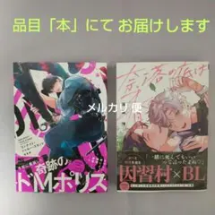ワンナイト・トゥルー・スタンド、奈落の底は春（初版・特典つき）