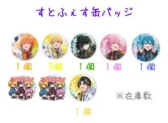 STPRグッズ