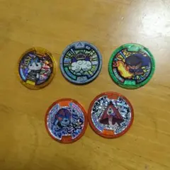 妖怪メダル5枚セット