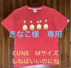 レア　cune  ソフビ　フィギュア　シークレット　しねばいいのにね CUNE（キューン）のソフビフィギュア「いい ＆ ね」＆「鳩山