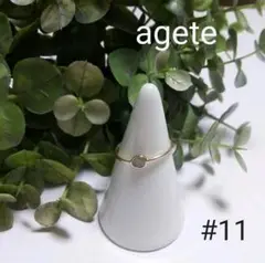 agete スキニーリング K10YG #11