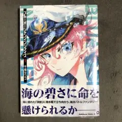 ブルーオーシャンインジアイズ 1巻 新品