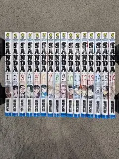 SANDA サンダ 全巻セット 1巻-16巻