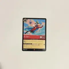 ロルカナ LORCANA 逆襲のアースラ グーフィー スーパーグーフ 通常