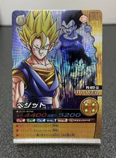 【まとめ買い依頼で20%OK】ドラゴンボールデータカードダス ベジット 激レア