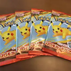 即購入可⭐︎ポケモン⭐︎プロモカードパック