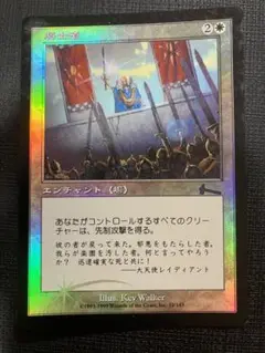 騎士道　foil 日本語　ULG