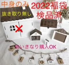 2025年最新】salut! 福袋 2022の人気アイテム - メルカリ