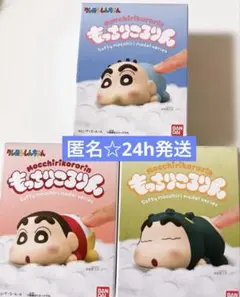 クレヨンしんちゃん　もっちりころりん　 3種セット