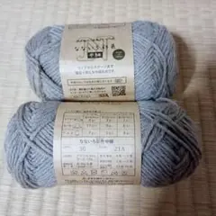グレー中細毛糸 36巻 21A2個