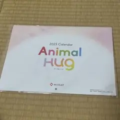 ニッセイ カレンダー 2023 アニマル・ハグ