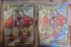 Item thumbnail for item c39e357a-81cf-4745-9288-3c7b3e90c3ca