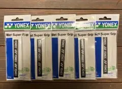 YONEX グリップテープ 5本 白色