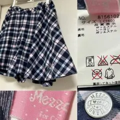 メゾピアノ チェック柄フレアパンツ 160