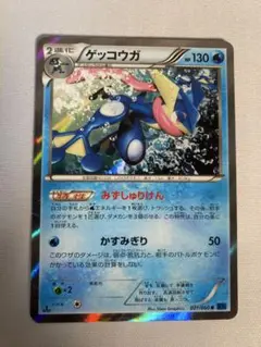 ゲッコウガ R XY1 コレクションX 021/060 ゲッコウガ R XY1 コレクションX 021/060 - メルカリ
