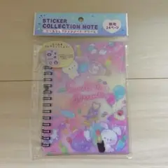 シール帳 ドリーム うさぎ