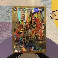 デュエルマスターズ　勝太&カツキング　熱血の物語　初期　1枚　金シク