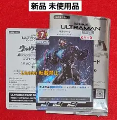 ◎　映画 ウルトラマンアーク 入場者特典 2週目 カード ギルアーク　az7