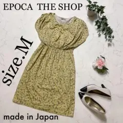♡EPOCA THE SHOP♡花柄 ワンピース M 三陽商会 日本製