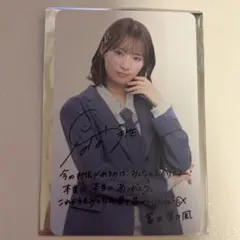≠ME ノイミー 入場特典 冨田菜々風