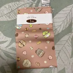 すみっコぐらし 綿生地 カットクロス 1m