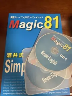 2025年最新】Magic81の人気アイテム - メルカリ