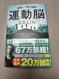 運動脳