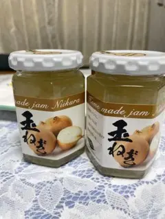 玉ねぎジャム2個セット