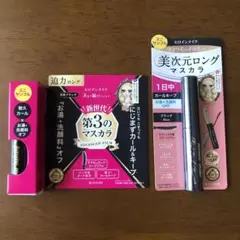 ヒロインメイク　マスカラセット
