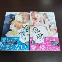 高坂社長は我慢できない。