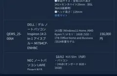DELL Inspiron 14 2-in-1 ノートPC